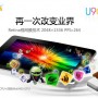 Cube U9GT5 alias U9GT V première tablette Android avec l'écran rétina du iPad3